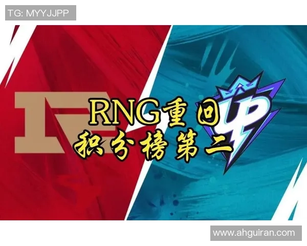 全球挑战赛最新积分榜揭晓RNG战队以58分稳居第一名